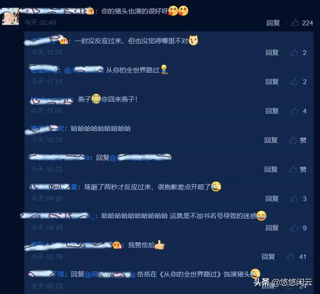 岳雲鵬四個字形容「人世間」,自謙才疏學淺,曬劇照「雨露均沾」