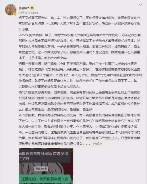 張藝謀妻子被罵,冤嗎?
