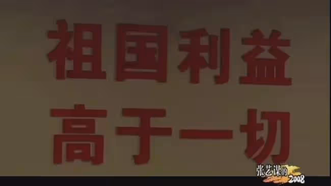 張藝謀妻子被罵,冤嗎?