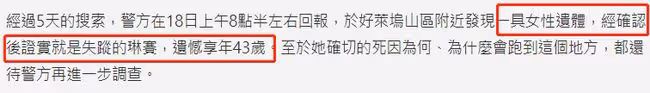 43歲女星林賽離奇死亡!失蹤5天後遺體在山區出現,老公悲痛欲絕