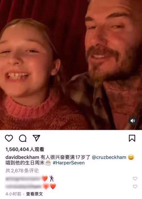 貝克漢姆為小兒子慶17歲生日!10歲小七顏值出眾,父女靠頭太溫馨