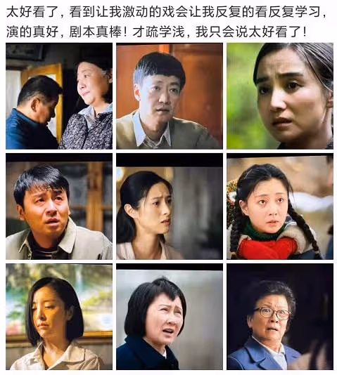 《人世間》太好哭!眾星發文討論劇情,殷桃片場哭到虛脫心臟疼