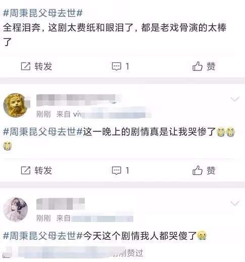 《人世間》太好哭!眾星發文討論劇情,殷桃片場哭到虛脫心臟疼