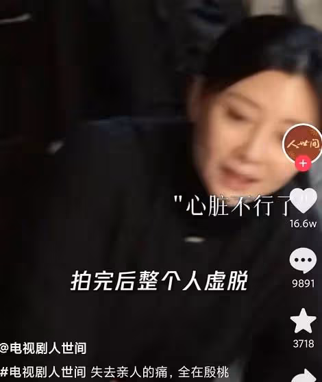 《人世間》太好哭!眾星發文討論劇情,殷桃片場哭到虛脫心臟疼