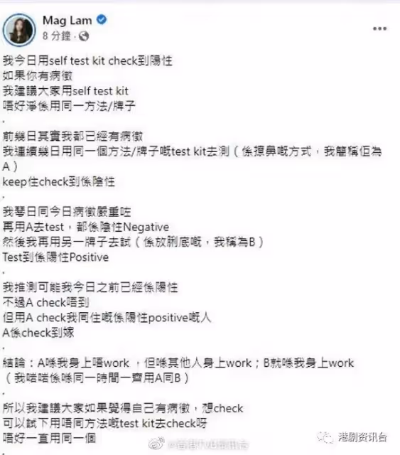 兩個檢測包結果不一樣!香港人氣女歌手疑確診新冠肺炎