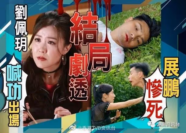 《鐵拳》結局率先爆!劉佩玥現真身,陳展鵬難逃一死