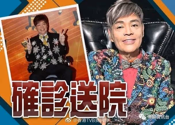 張偉文證實確診!急送院接受治療