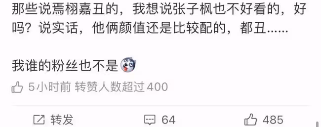 扒叔大爆料:賈乃亮和李小璐的瓜?谷愛凌是天降紫微星?張子楓配不上焉栩嘉?