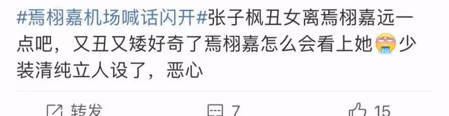扒叔大爆料:賈乃亮和李小璐的瓜?谷愛凌是天降紫微星?張子楓配不上焉栩嘉?
