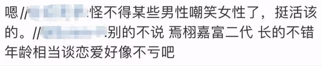 扒叔大爆料:賈乃亮和李小璐的瓜?谷愛凌是天降紫微星?張子楓配不上焉栩嘉?
