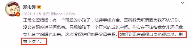 倒貼渣男自毀前程,她可惜了