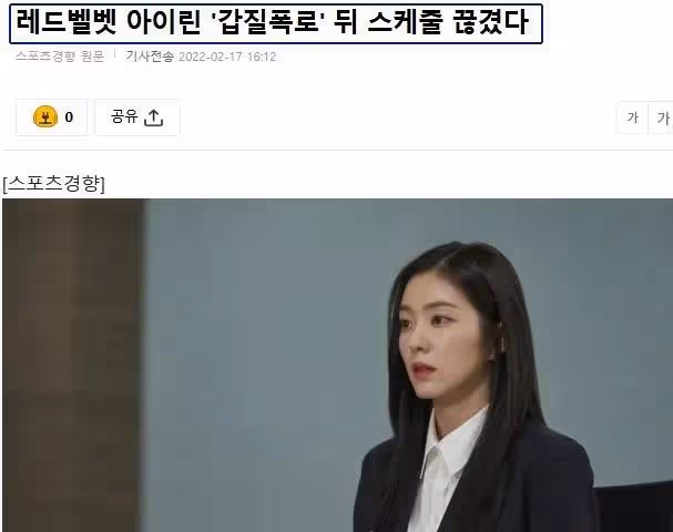 為何韓國對女偶像的身材管理如此嚴格;IRENE和初瓏的相似之處?