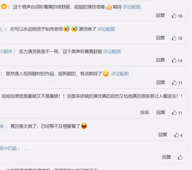 時隔9年,於和偉舊劇網播好評不斷,連看8集真是太過癮了!