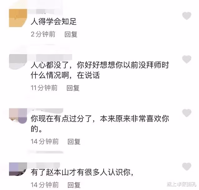 嬌嬌開撕趙本山10天後認慫,宣布「我撤了」,鬧劇草草收場