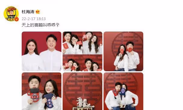 沈夢辰杜海濤官宣領證,這一操作讓人破防,真的是為愛結婚