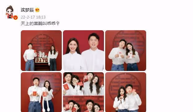 沈夢辰杜海濤官宣領證,這一操作讓人破防,真的是為愛結婚