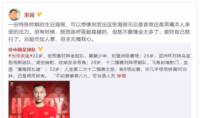 慶生遭網暴多名媒體人力挺吳曦,名記:體脂率最接近歐洲的球員