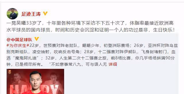 慶生遭網暴多名媒體人力挺吳曦,名記:體脂率最接近歐洲的球員