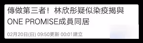 31歲女星被疑是小三,因與男方同居感染新冠,兩人曾合作關係曖昧