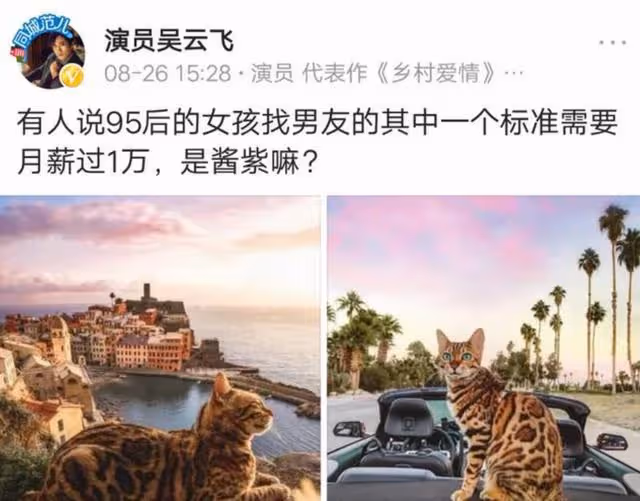用金條當盆栽,投資吳京入股賓利,趙本山的徒弟吳雲飛到底多有錢