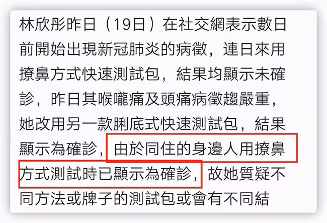 31歲女星被疑是小三,因與男方同居感染新冠,兩人曾合作關係曖昧