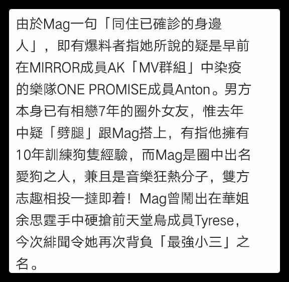 31歲女星被疑是小三,因與男方同居感染新冠,兩人曾合作關係曖昧