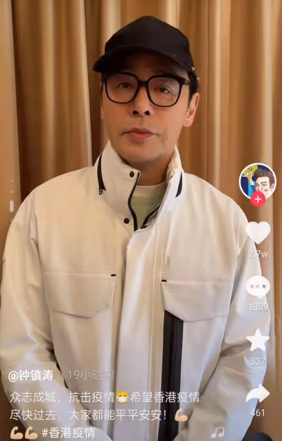 眾港星為香港抗疫加油!吳啟華表情沉重難掩擔憂,趙雅芝溫暖獻唱