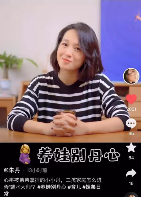 朱丹罕見分享婚姻生活不易!二孩由自己和家政分別帶,不提周一圍