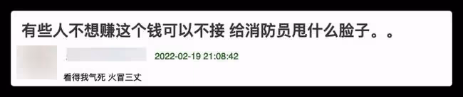 德雲社秦霄賢錄綜藝翻車,嬉皮笑臉懟消防員,向對方甩臉毫不尊重