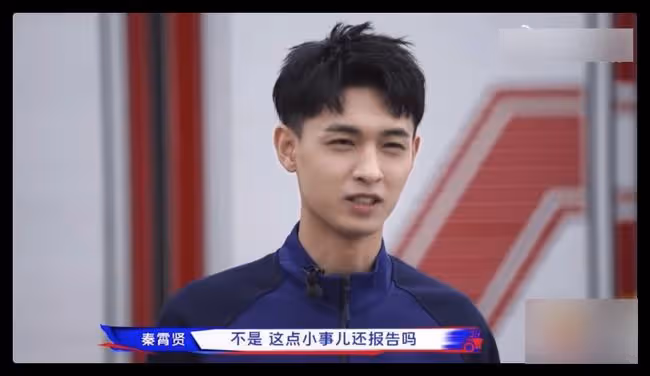 德雲社秦霄賢錄綜藝翻車,嬉皮笑臉懟消防員,向對方甩臉毫不尊重