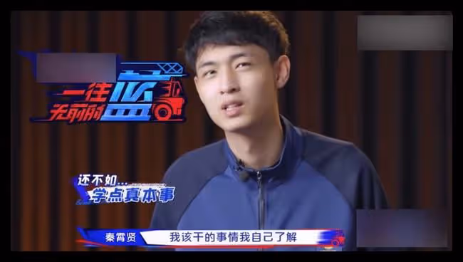 德雲社秦霄賢錄綜藝翻車,嬉皮笑臉懟消防員,向對方甩臉毫不尊重