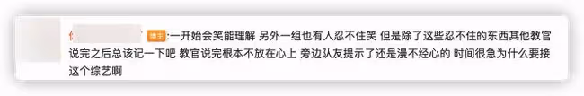 德雲社秦霄賢錄綜藝翻車,嬉皮笑臉懟消防員,向對方甩臉毫不尊重