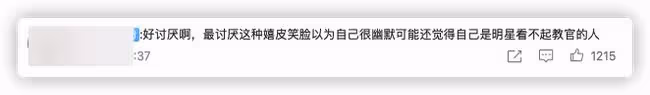 德雲社秦霄賢錄綜藝翻車，嬉皮笑臉懟消防員，向對方甩臉毫不尊重
