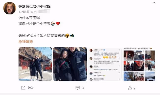 鍾鎮濤父女出遊,章小蕙26歲女兒腹部隆起被疑懷孕,本人親自回應