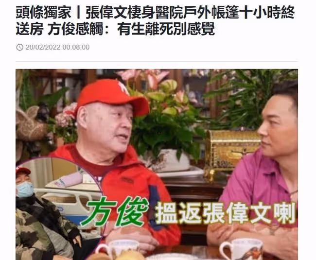 知名歌手張偉文確診!冒冷雨在醫院門外苦等10小時,65歲病痛纏身