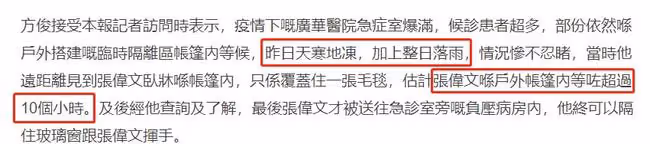 知名歌手張偉文確診!冒冷雨在醫院門外苦等10小時,65歲病痛纏身