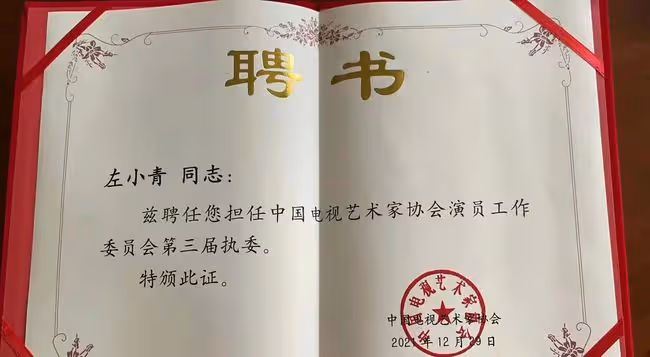 45歲左小青曝近況!白到發光皮膚緊緻似少女,穿旗袍大衣氣質十足