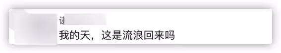 51歲陳魯豫近況曝光,脖子骨頭突出被指瘦到憔悴,頭髮凌亂惹爭議