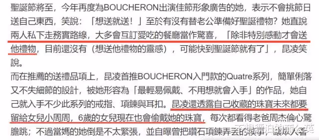 昆凌時隔4個月參加活動，生圖直角肩優越，透露6歲女兒會偷戴她的珠寶