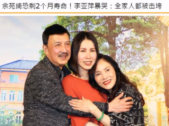 38歲抗癌女星余苑綺改名轉運!母親稱其病情好轉,否認剩2個月命