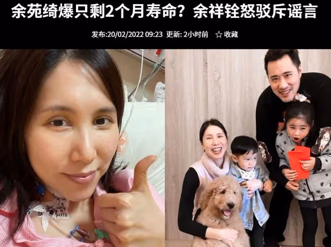 38歲抗癌女星余苑綺改名轉運!母親稱其病情好轉,否認剩2個月命