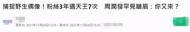 66歲周潤發罕見同框廖碧兒,鬢角全白仍帥氣,兩人意外撞臉似父女