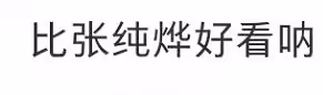 江蘇衛視花旦被曝結婚！手戴超大鑽戒與新郎擁吻，男方顏值引熱議