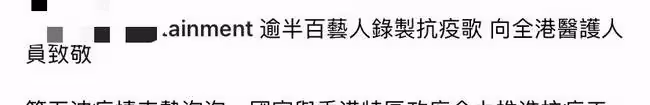 萬眾齊心抗疫!郭富城鄭秀文捐9000套物資,超50位港星錄製抗疫歌