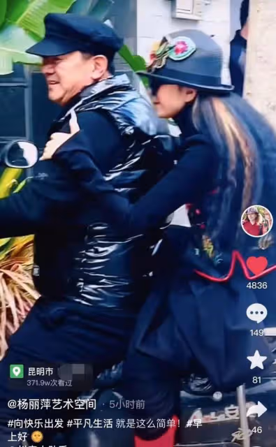 63歲楊麗萍乘摩托接地氣!坐異性身後親密搭手,踩恨天高長甲矚目