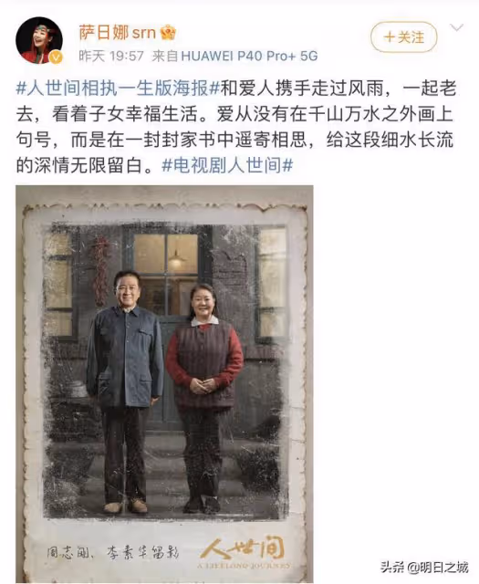 《人世間》:年輕時秉昆媽這麼美!給孫儷當過婆婆,給黃渤當過媽