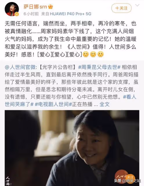 《人世間》:年輕時秉昆媽這麼美!給孫儷當過婆婆,給黃渤當過媽