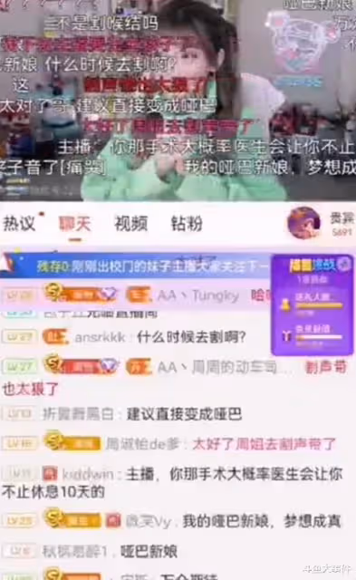 英雄聯盟知名主播周淑怡即將做手術,其本人直言:術後有機會成為「鬥魚楊坤」!