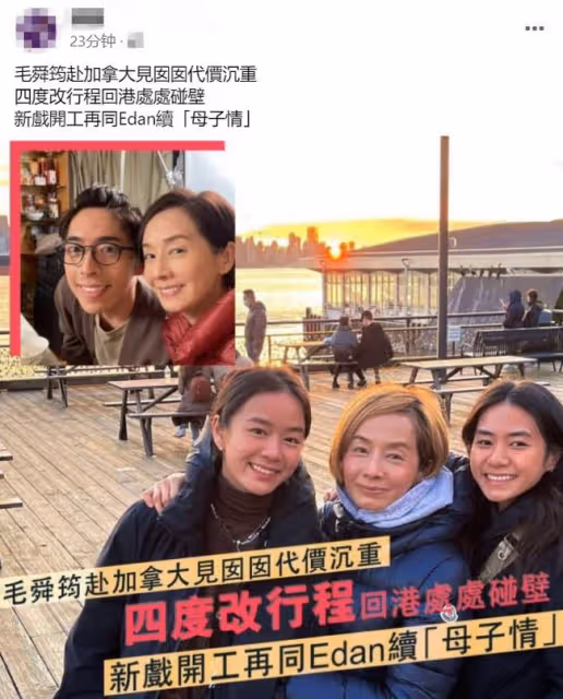 62歲毛舜筠出國探望女兒,滯留當地1個半月,4度改行程歸來無期
