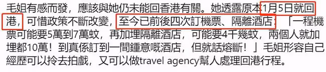 62歲毛舜筠出國探望女兒,滯留當地1個半月,4度改行程歸來無期